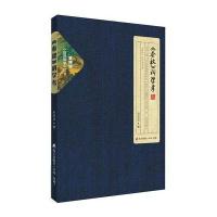 《春秋》科学考9787550713963海天出版社