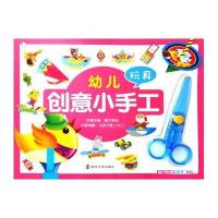 幼儿创意小手工(玩具)9787305166976南京大学出版社