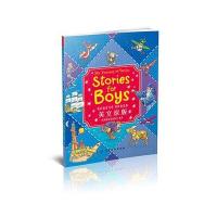 我的童话宝库(英文原版)(男孩的故事)9787518024117中国纺织出版社