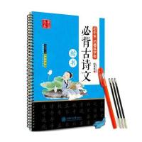 初中生凹槽练字板(必背古诗文.楷书)9787313146748上海交通大学出版社
