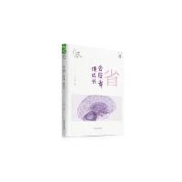 品格架构师(省)9787551610193山东友谊出版社