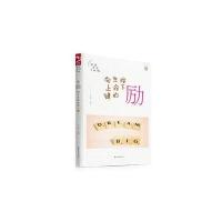 品格架构师（励）9787551610025山东友谊出版社