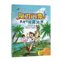 三思的恐龙大片9787110089729科学普及出版社