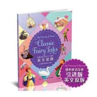 我的童话宝库（英文原版）（亲子童话）9787518024094中国纺织出版社