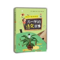 不一样的语文故事（6）9787532892877山东教育出版社