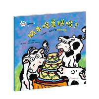 好奇宝宝认动物系列（奶牛吃蛋糕吗?）9787514350272现代出版社有限公司