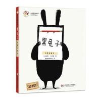 黑兔子9787567545878华东师范大学出版社