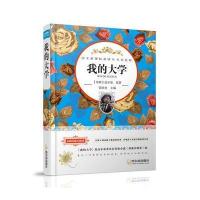 我的大学9787548427957哈尔滨出版社
