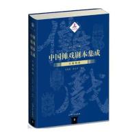 川渝阳戏9787567120907上海大学出版社