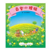 百变小狸猫?要一起来野餐吗?9787556039296长江少年儿童出版社