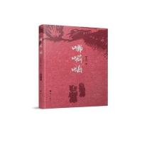 哪嗬嗨9787540778491漓江出版社有限公司