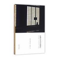 星期天日式火锅餐厅9787532772865上海译文出版社