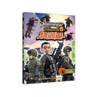 聪明的顺溜之雄鹰小子动画连环画(5)(特训课)9787115432568人民邮电出版社