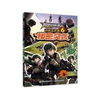 聪明的顺溜之雄鹰小子动画连环画(6)(秘密突袭)9787115432551人民邮电出版社