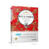 吹牛大王历险记9787548427995哈尔滨出版社