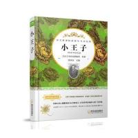 小王子9787548427933哈尔滨出版社