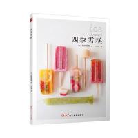 *季雪糕9787830101213红星电子音像出版社