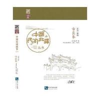中国民间故事丛书(江苏徐州·市区卷)9787513031202知识产权出版社