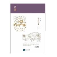 中国民间故事丛书(上海·浦东新区卷)9787513042697知识产权出版社
