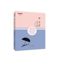 哪一朵云彩在下雨9787548819219济南出版社