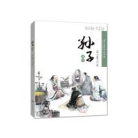 孙子画传9787548820017济南出版社