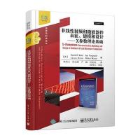非线*射频和微波器件表征、建模和设计:X参数理论基础9787121276026电子工业出版社