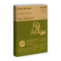 林间道路9787513323024新星出版社