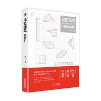 动态标志:优 创意标志设计案例9787805019055北京美术摄影出版社