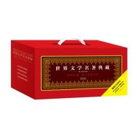 世界文学名著典藏?全译本:套盒3  《人猿泰山》《汤姆.索亚历险记》《一个陌生女人的来信》《堂吉诃德(上、下)》《大卫