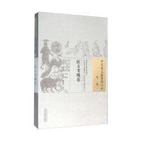 医方考绳愆9787513222457中国*医*出版社