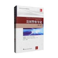 美国  导论(D8版)9787565325236中国人民  大学出版社