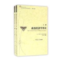政治经济学常识9787309123500复旦大学出版社