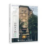 旅行自拍 摄影器材 后期修片:自拍达人的修炼9787115424778人民邮电出版社