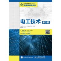 电工技术(D3版)/王金花9787115426918人民邮电出版社