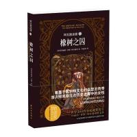 阿瓦隆迷雾(橡树之囚)9787544761796译林出版社