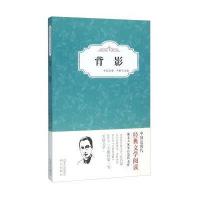 背影9787555504856远方出版社