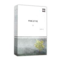 中国文学*(*、下)9787545811674上海书店出版社