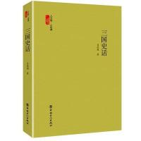 三国史话9787500861577中国工人出版社