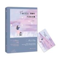 我们无法再享有天真和浅薄9787550016408百花洲文艺出版社