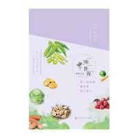 一味一世界(2)(每一种食物都值得用心品尝)9787553505657上海文化出版社