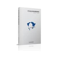 作为意志和表象的世界9787548427124哈尔滨出版社