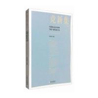 竞新集:宁夏职业技术学院、宁夏广播电视大学教科研  精选.20159787552522990阳光出版社