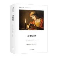 培根随笔9787506389501作家出版社