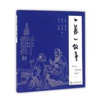 一菜一故事9787545813319上海书店出版社