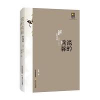 泥的嘴唇/天星诗库.新世纪实力诗人代表作9787537848299北岳文艺出版社有限责任公司