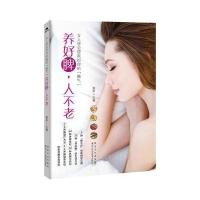 告别皮肤油腻做清爽的小女人9787538890440黑龙江科学技术出版社