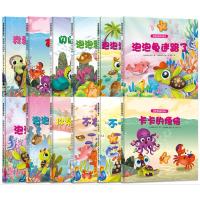 泡泡龟出生了9787519301941群言出版社