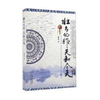 壮乡的昨天和今天9787508753775中国社会出版社