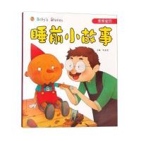 睡前小故事(乖乖宝贝)9787548039129江西美术出版社有限责任公司