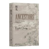 祖先:一个家族的千年故事9787550284296北京联合出版公司